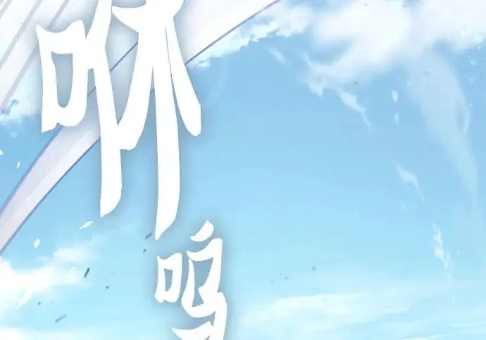 《我培养的s级们》[第158话] 诺亚的特训图174