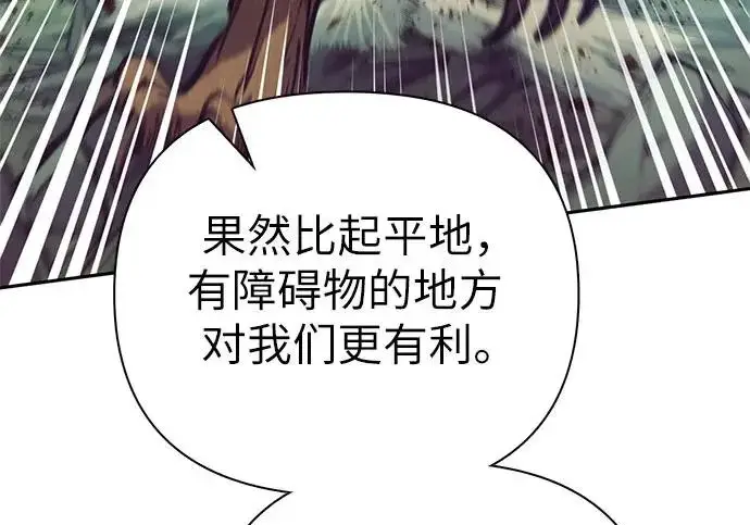 《我培养的s级们》[第158话] 诺亚的特训图18