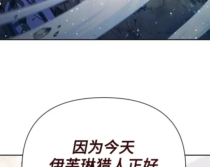 《我培养的s级们》[第158话] 诺亚的特训图181