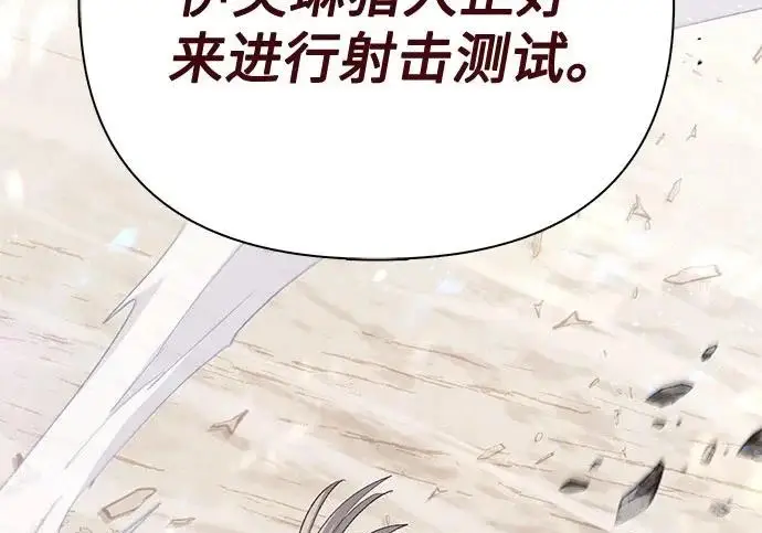 《我培养的s级们》[第158话] 诺亚的特训图182