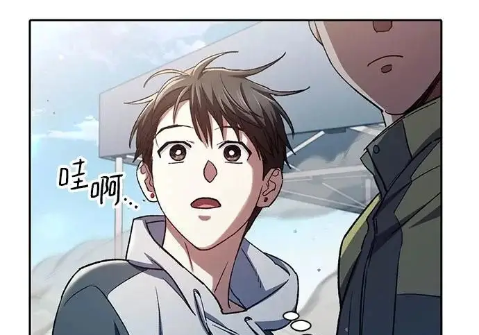 《我培养的s级们》[第158话] 诺亚的特训图187