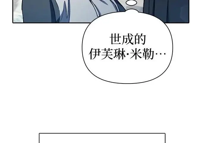《我培养的s级们》[第158话] 诺亚的特训图188
