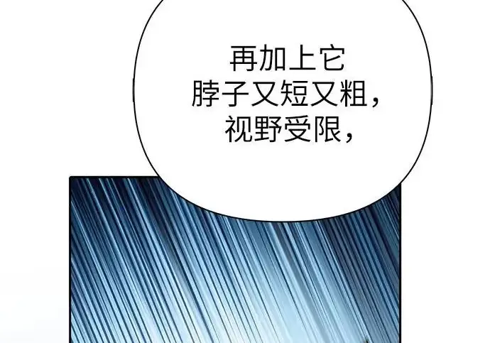 《我培养的s级们》[第158话] 诺亚的特训图19