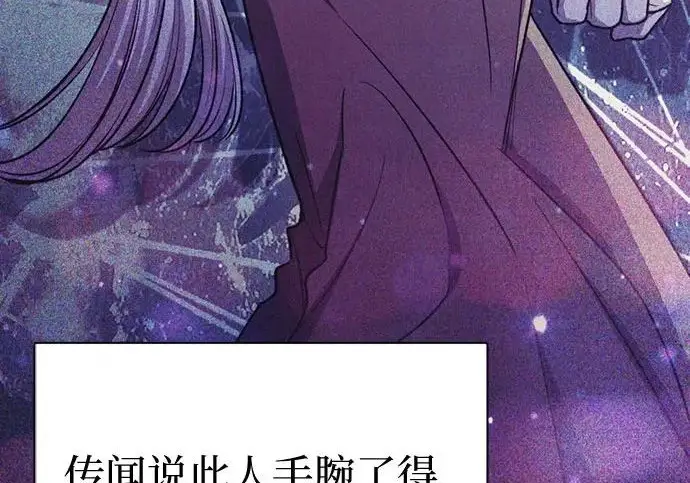 《我培养的s级们》[第158话] 诺亚的特训图193