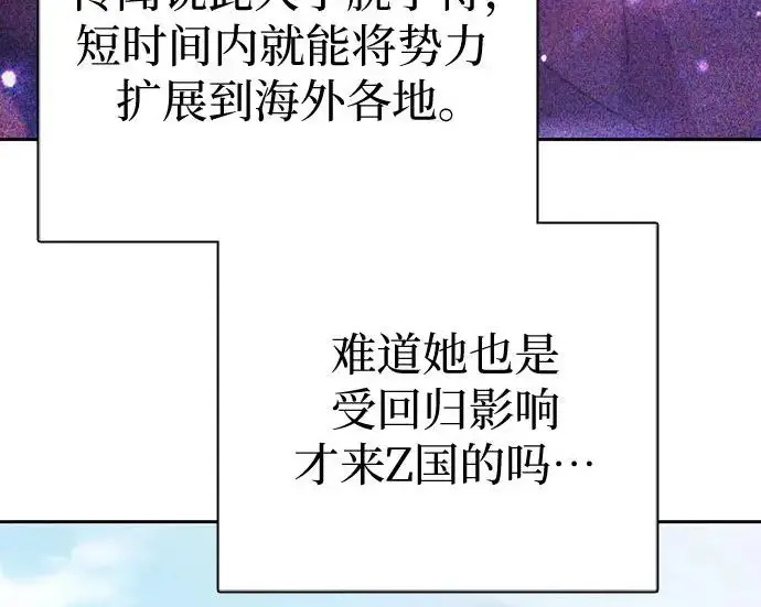 《我培养的s级们》[第158话] 诺亚的特训图194
