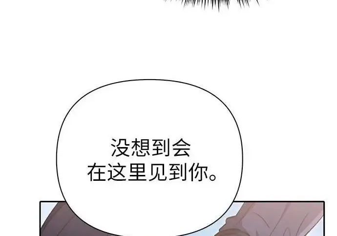 《我培养的s级们》[第158话] 诺亚的特训图200