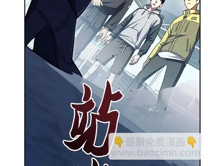 《我培养的s级们》[第158话] 诺亚的特训图202