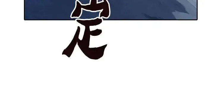《我培养的s级们》[第158话] 诺亚的特训图203