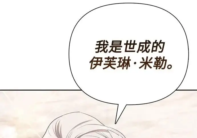《我培养的s级们》[第158话] 诺亚的特训图204