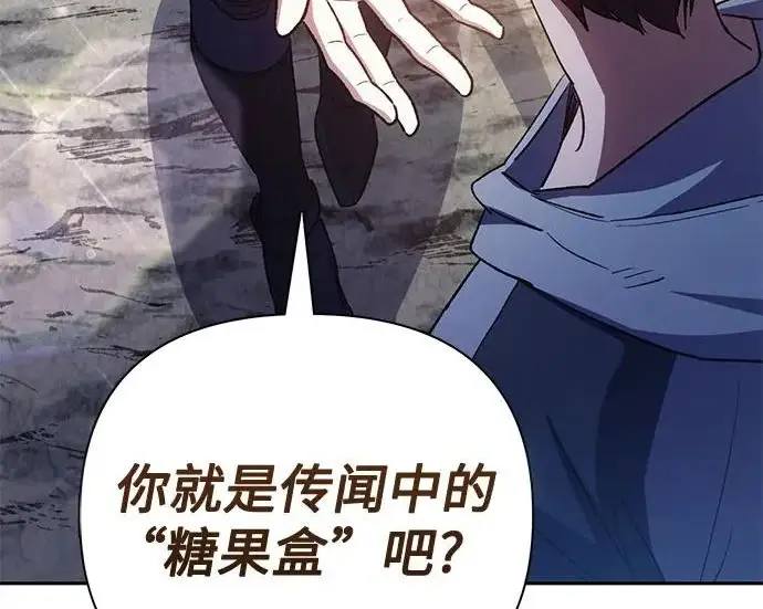 《我培养的s级们》[第158话] 诺亚的特训图207