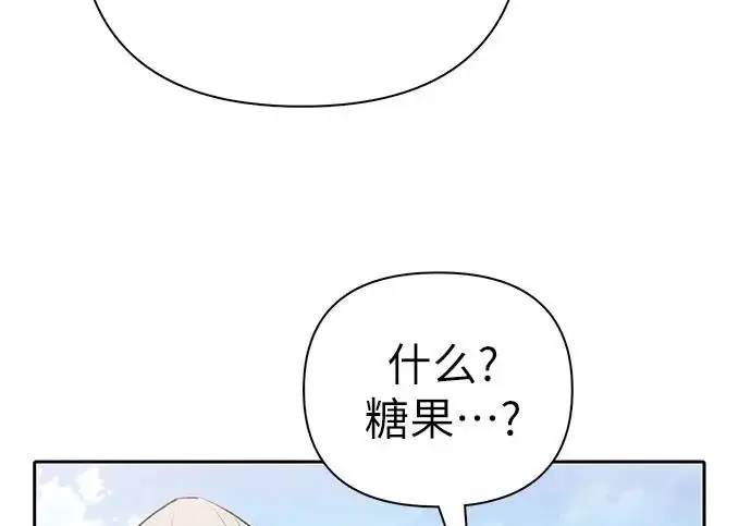 《我培养的s级们》[第158话] 诺亚的特训图208