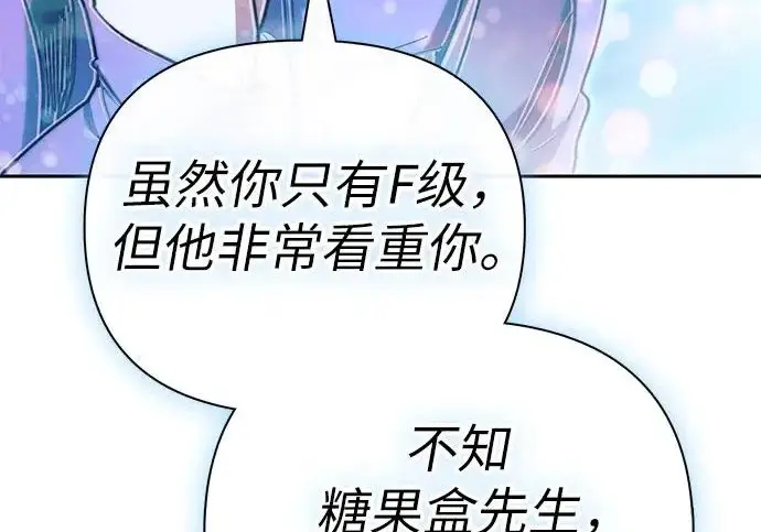 《我培养的s级们》[第158话] 诺亚的特训图214