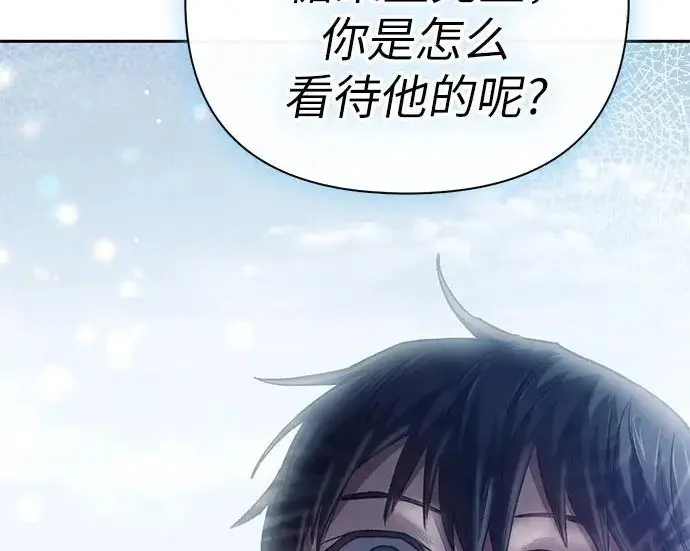 《我培养的s级们》[第158话] 诺亚的特训图215