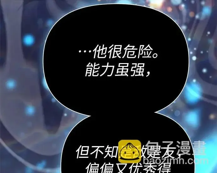 《我培养的s级们》[第158话] 诺亚的特训图219