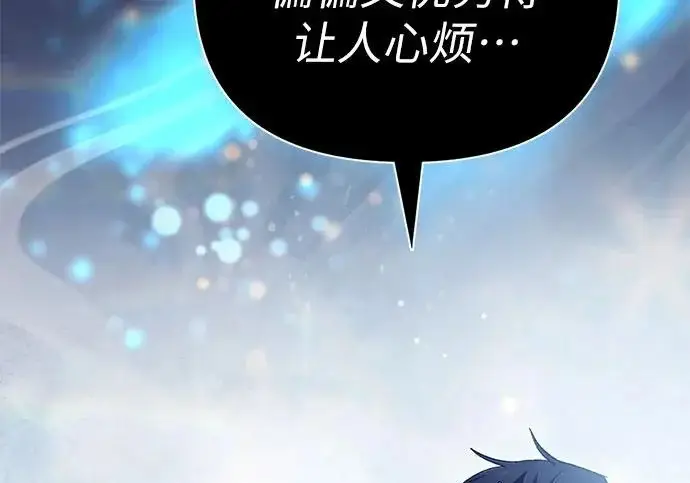 《我培养的s级们》[第158话] 诺亚的特训图220