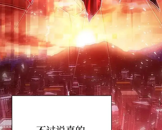 《我培养的s级们》[第158话] 诺亚的特训图228