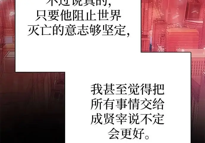 《我培养的s级们》[第158话] 诺亚的特训图229