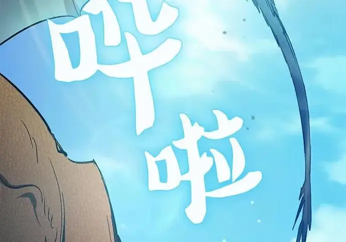 《我培养的s级们》[第158话] 诺亚的特训图23