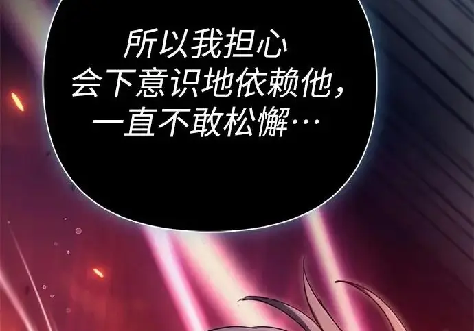 《我培养的s级们》[第158话] 诺亚的特训图234