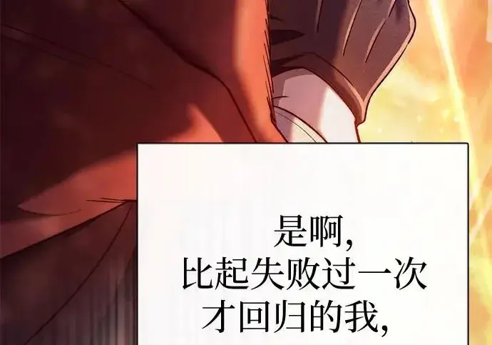 《我培养的s级们》[第158话] 诺亚的特训图237