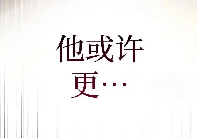 《我培养的s级们》[第158话] 诺亚的特训图239