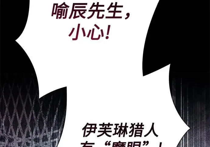 《我培养的s级们》[第158话] 诺亚的特训图241