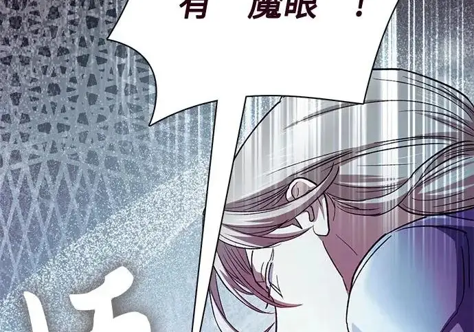 《我培养的s级们》[第158话] 诺亚的特训图242