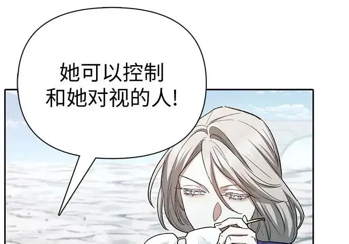 《我培养的s级们》[第158话] 诺亚的特训图246