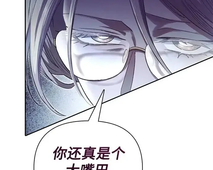 《我培养的s级们》[第158话] 诺亚的特训图249