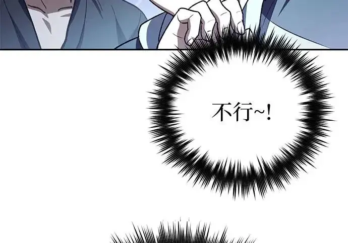 《我培养的s级们》[第158话] 诺亚的特训图262