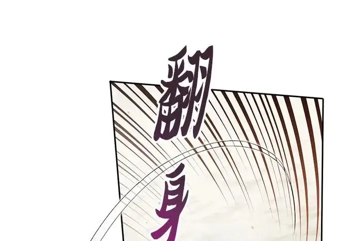 《我培养的s级们》[第158话] 诺亚的特训图27