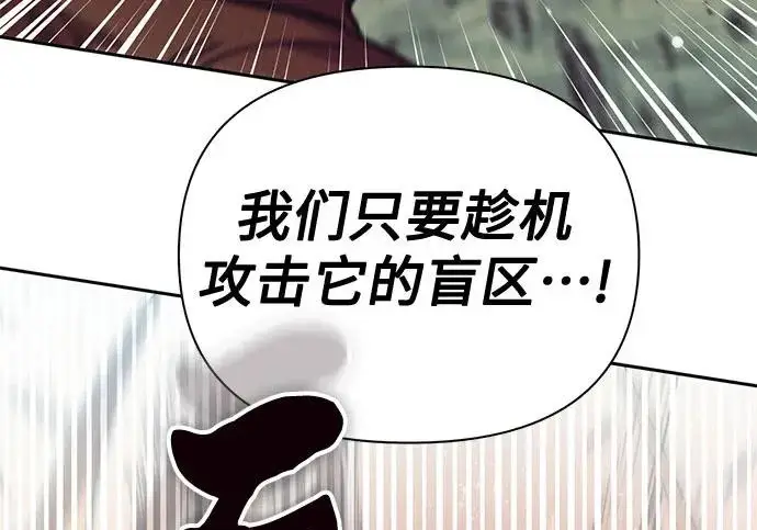 《我培养的s级们》[第158话] 诺亚的特训图31
