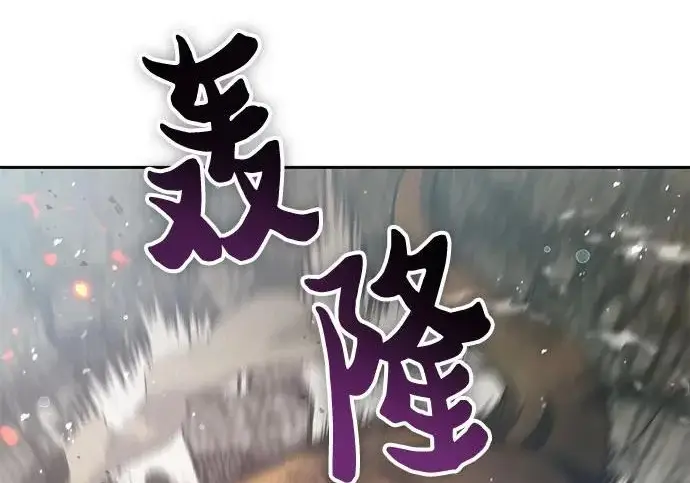 《我培养的s级们》[第158话] 诺亚的特训图36