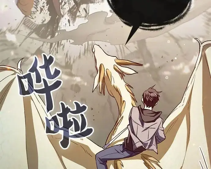 《我培养的s级们》[第158话] 诺亚的特训图38