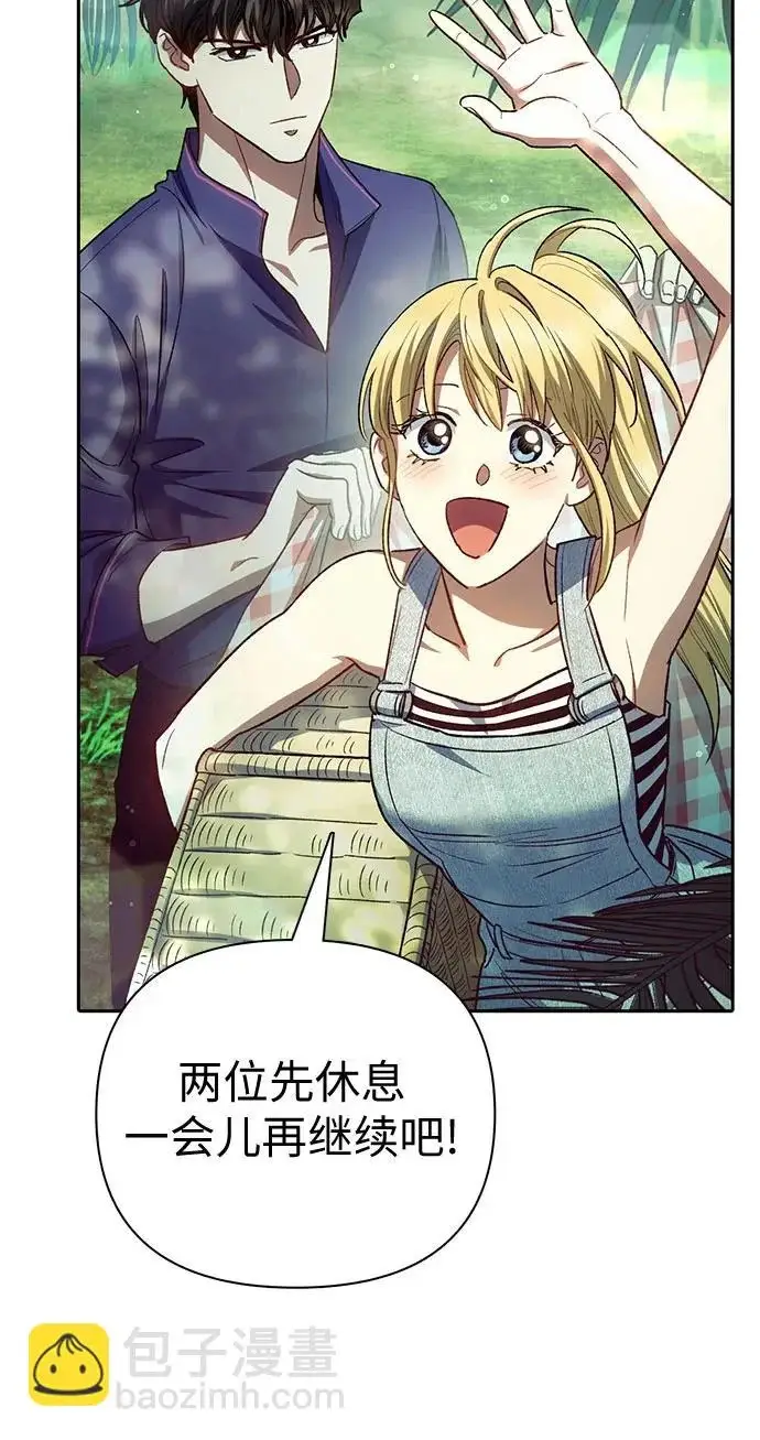 《我培养的s级们》[第158话] 诺亚的特训图43