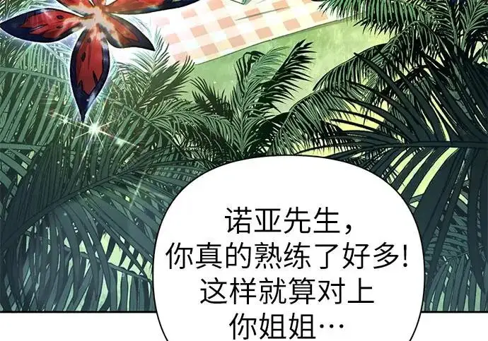 《我培养的s级们》[第158话] 诺亚的特训图48