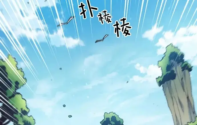 《我培养的s级们》[第158话] 诺亚的特训图5