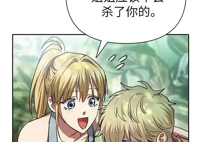 《我培养的s级们》[第158话] 诺亚的特训图53