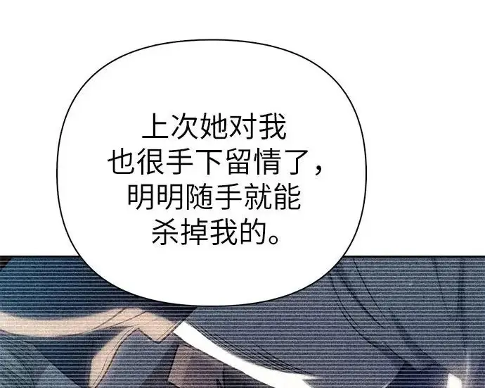 《我培养的s级们》[第158话] 诺亚的特训图55