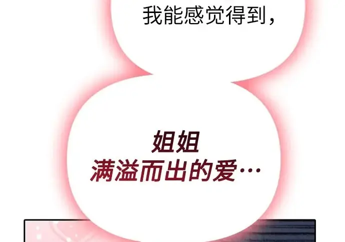 《我培养的s级们》[第158话] 诺亚的特训图58