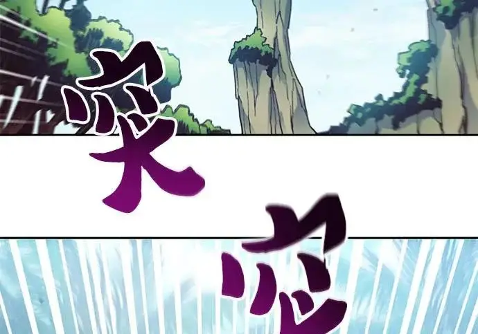 《我培养的s级们》[第158话] 诺亚的特训图6