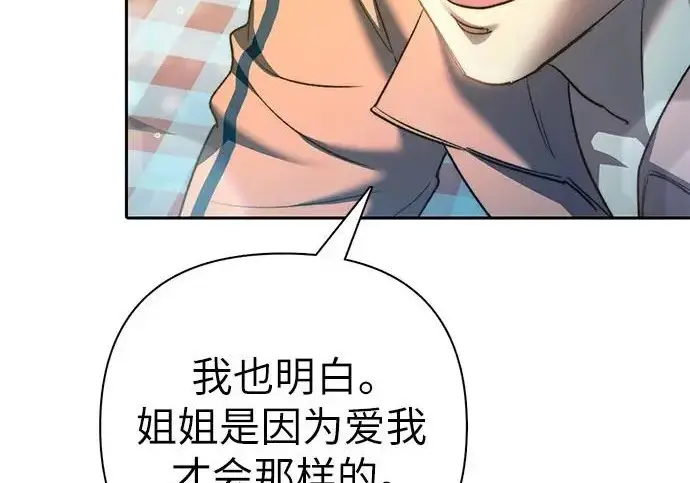 《我培养的s级们》[第158话] 诺亚的特训图62