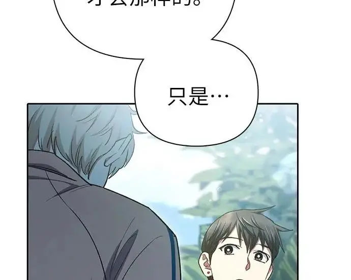 《我培养的s级们》[第158话] 诺亚的特训图63