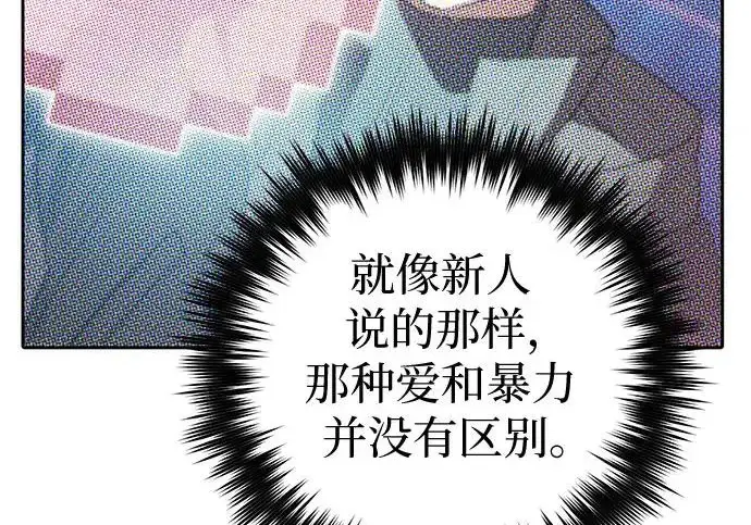 《我培养的s级们》[第158话] 诺亚的特训图66