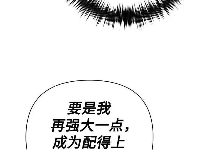 《我培养的s级们》[第158话] 诺亚的特训图67