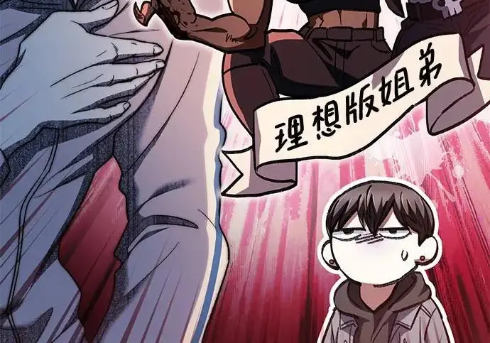 《我培养的s级们》[第158话] 诺亚的特训图70