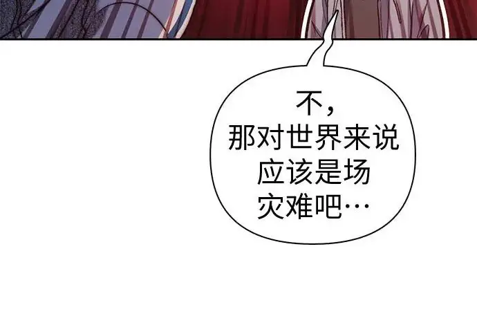 《我培养的s级们》[第158话] 诺亚的特训图71