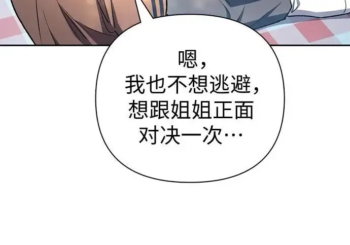 《我培养的s级们》[第158话] 诺亚的特训图75