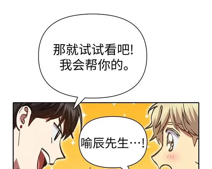 《我培养的s级们》[第158话] 诺亚的特训图76