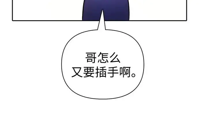 《我培养的s级们》[第158话] 诺亚的特训图78